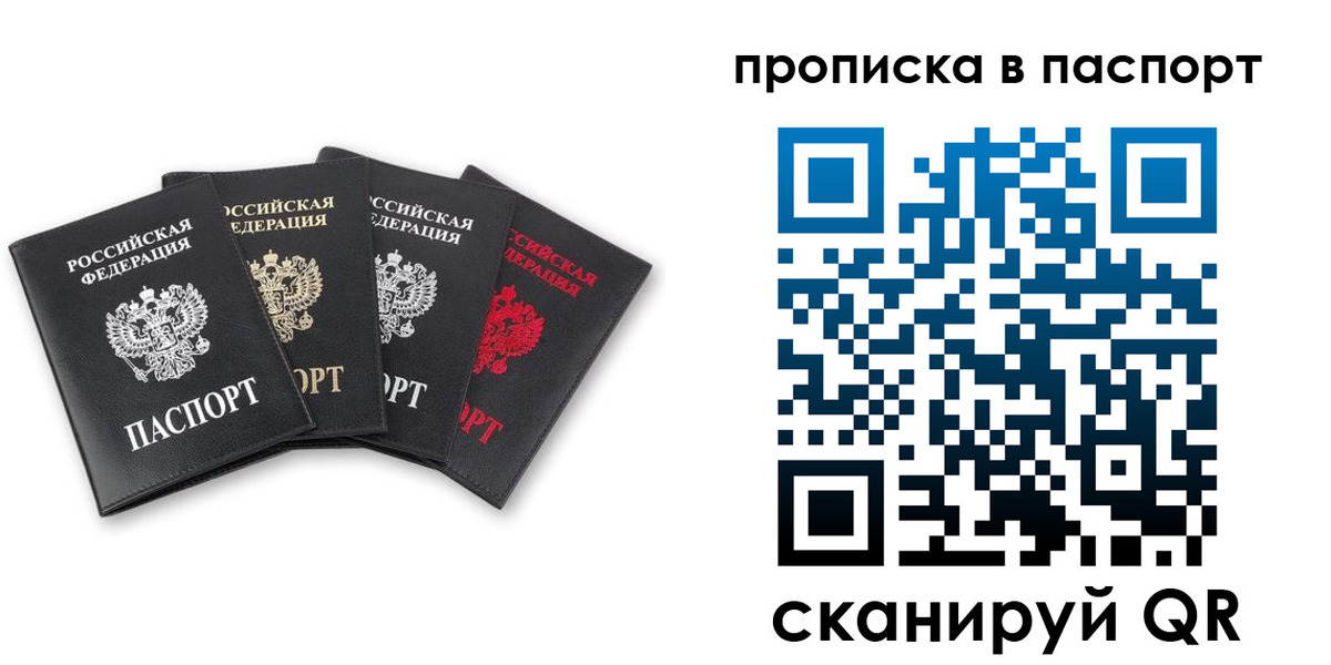 прописка в Кабардино-Балкарии
