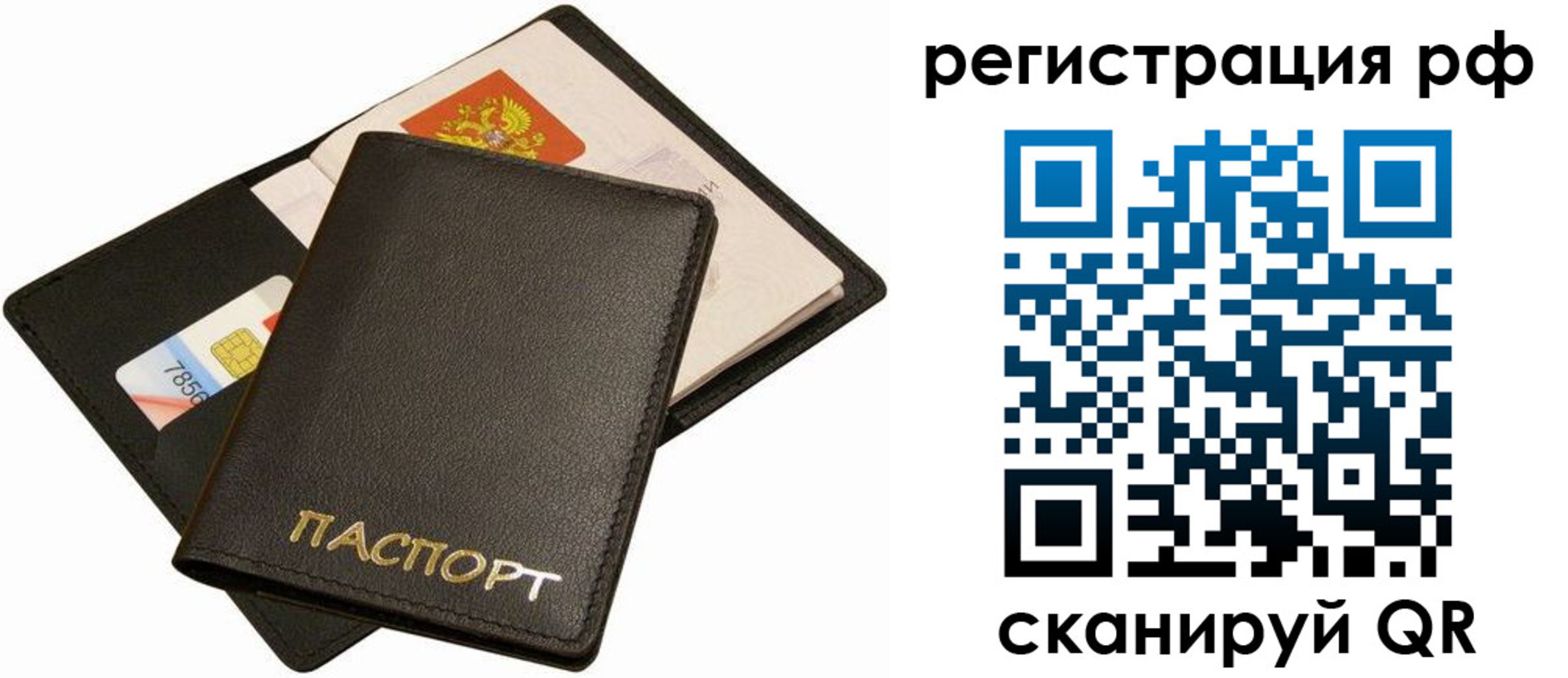 прописка для кредита в Кабардино-Балкарии