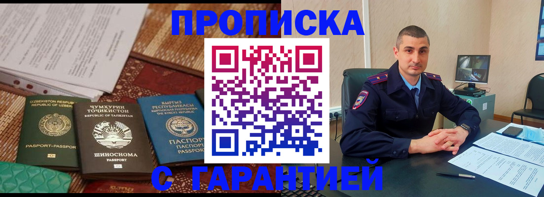 купить прописку в Кабардино-Балкарии