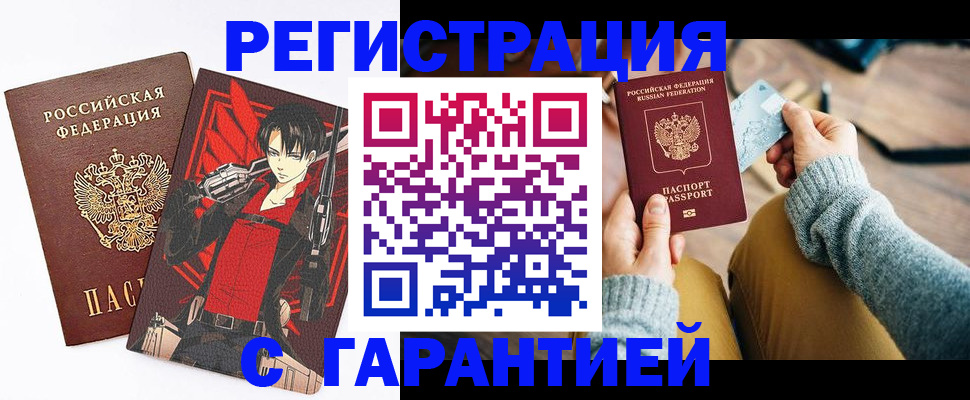 прописка иностранных граждан в Кабардино-Балкарии