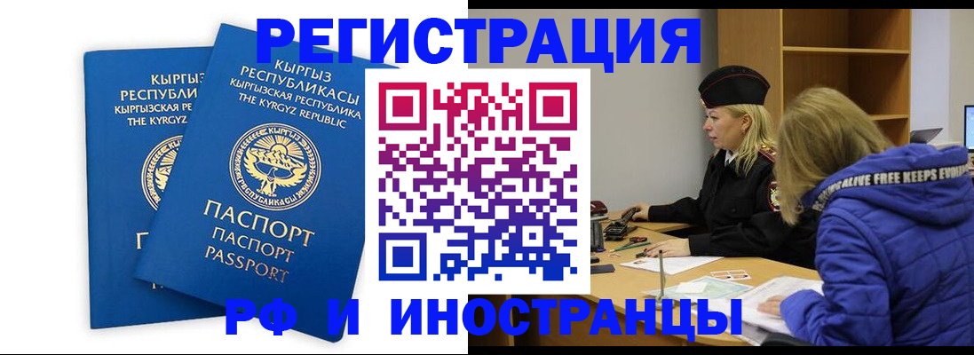 прописка для военкомата в Кабардино-Балкарии
