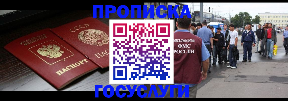 прописка для школы в Кабардино-Балкарии