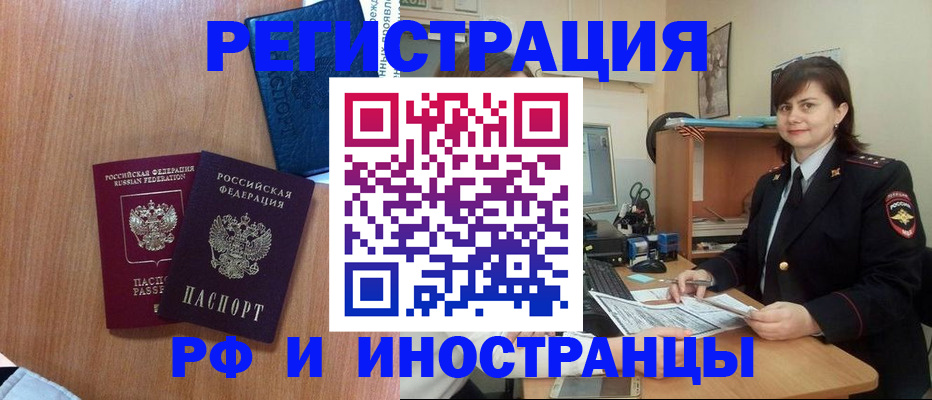 временная регистрация недорого в Кабардино-Балкарии