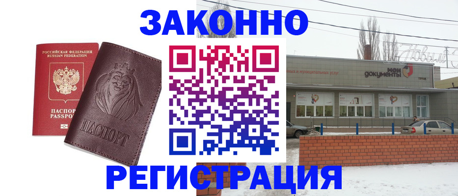 где прописаться в Кабардино-Балкарии