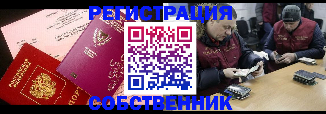 прописка поиск в Кабардино-Балкарии