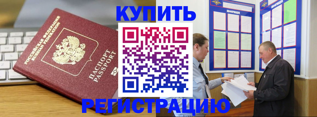 прописка ребенка в Кабардино-Балкарии